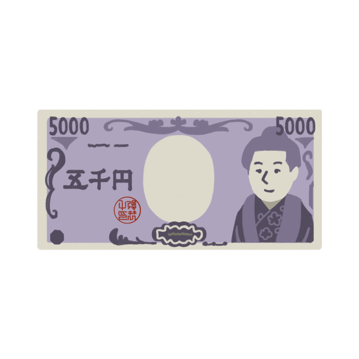 五千円札のイラスト エコのモト