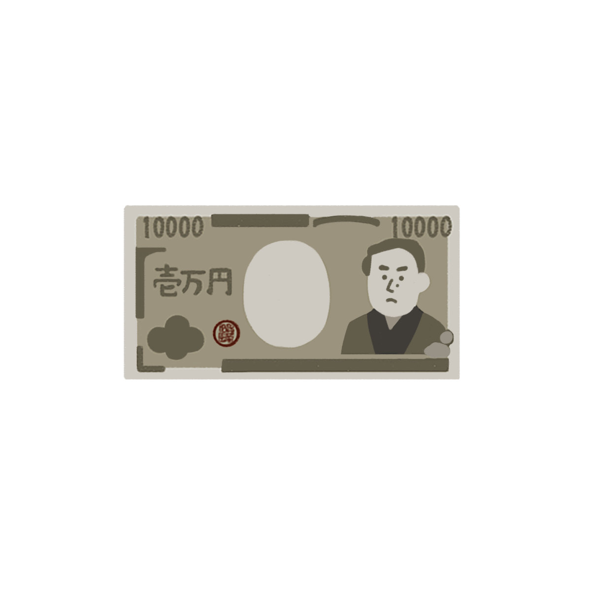 一万円札のイラスト エコのモト